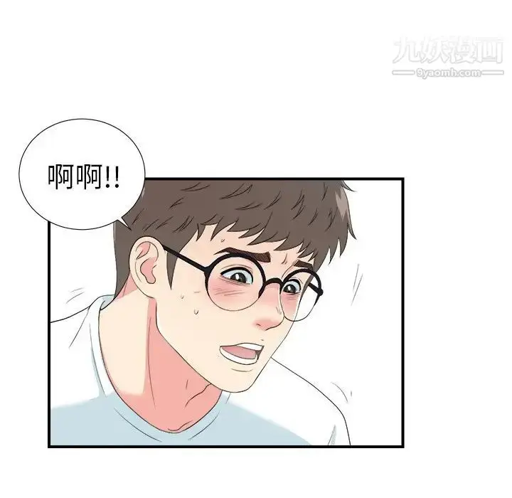 漫画《菜鸟扫美记》第25话第92张图