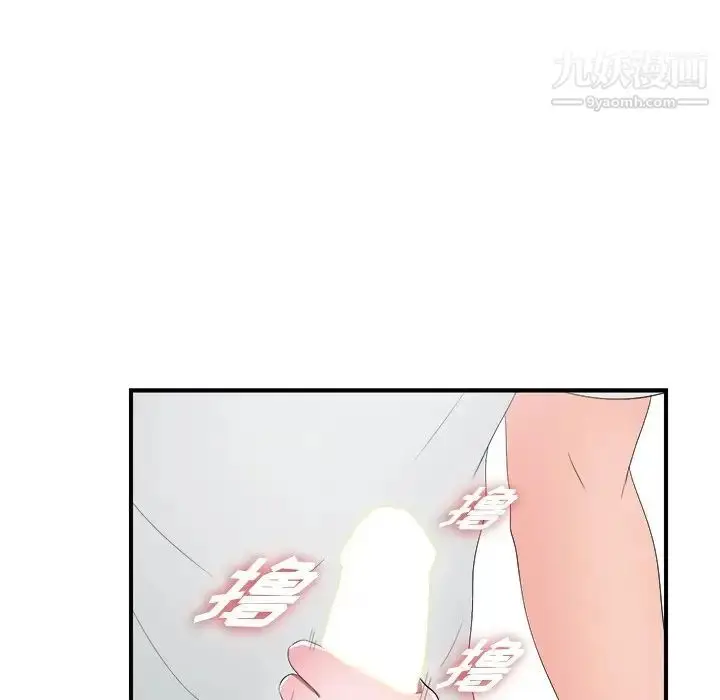 漫画《菜鸟扫美记》第25话第93张图