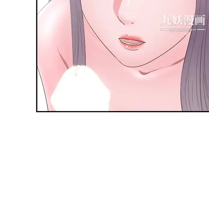漫画《菜鸟扫美记》第25话第98张图