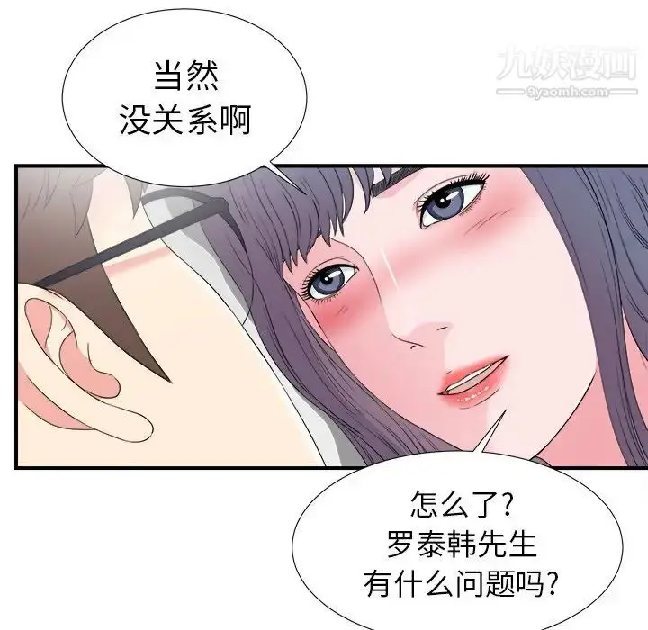 漫画《菜鸟扫美记》第27话第10张图