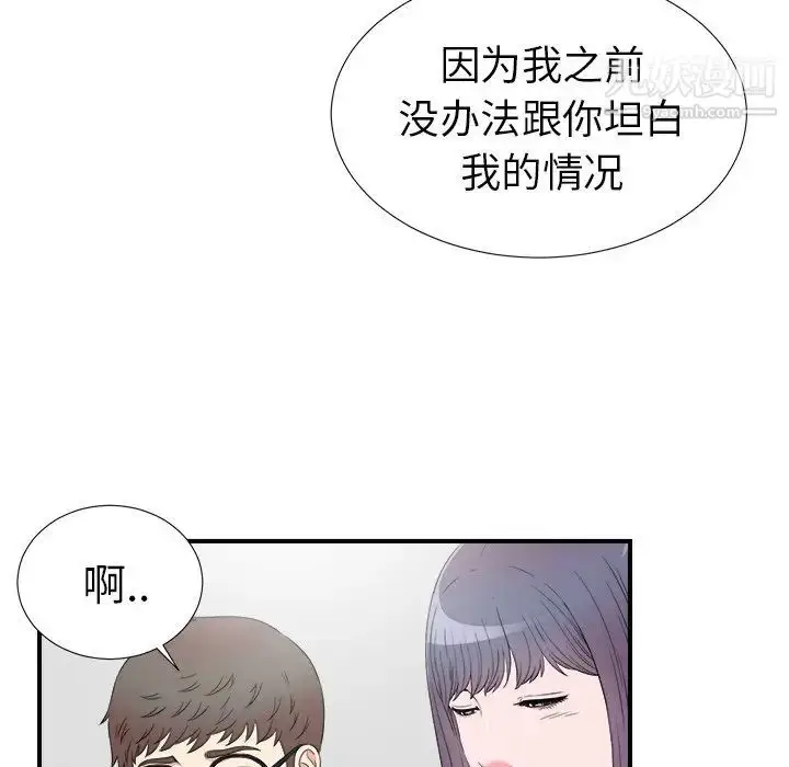 漫画《菜鸟扫美记》第27话第16张图