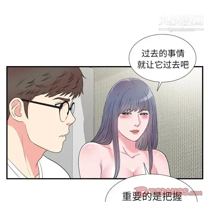 漫画《菜鸟扫美记》第27话第18张图