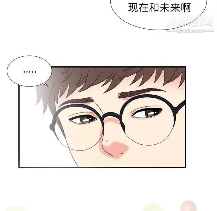 漫画《菜鸟扫美记》第27话第19张图