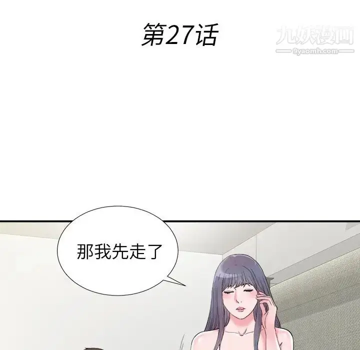 漫画《菜鸟扫美记》第27话第21张图
