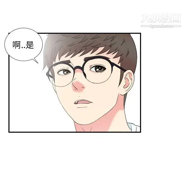漫画《菜鸟扫美记》第27话第23张图
