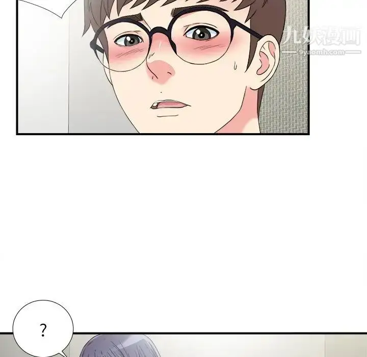 漫画《菜鸟扫美记》第27话第27张图