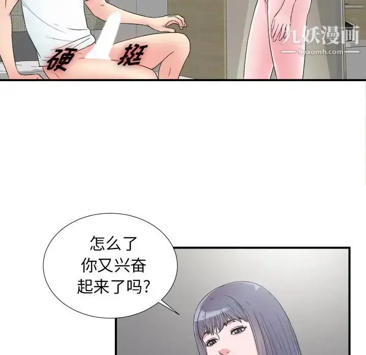 漫画《菜鸟扫美记》第27话第35张图