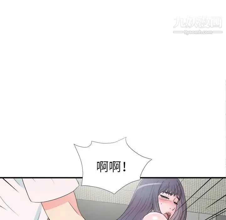 漫画《菜鸟扫美记》第27话第39张图
