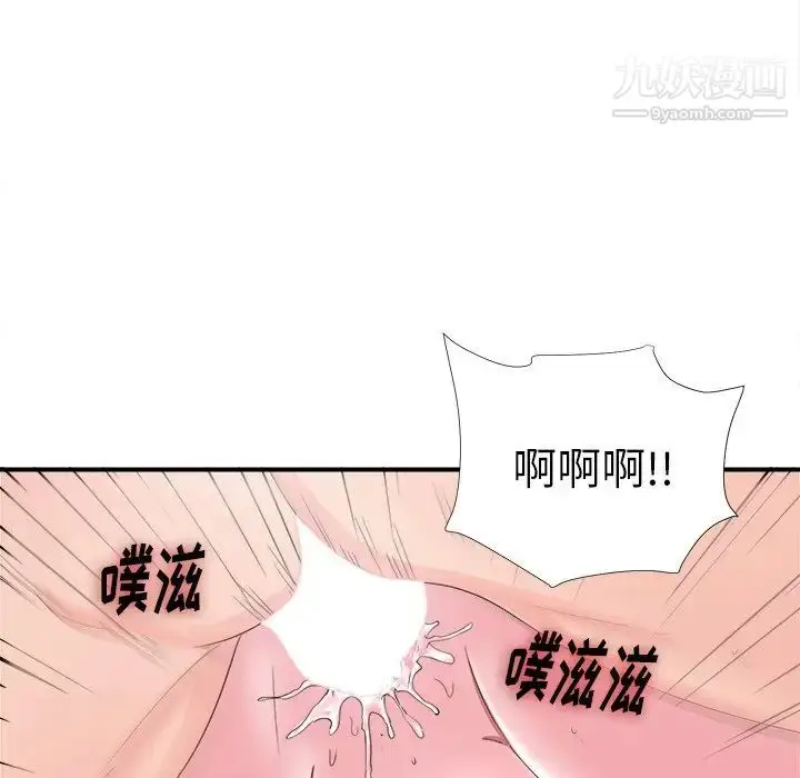漫画《菜鸟扫美记》第27话第47张图