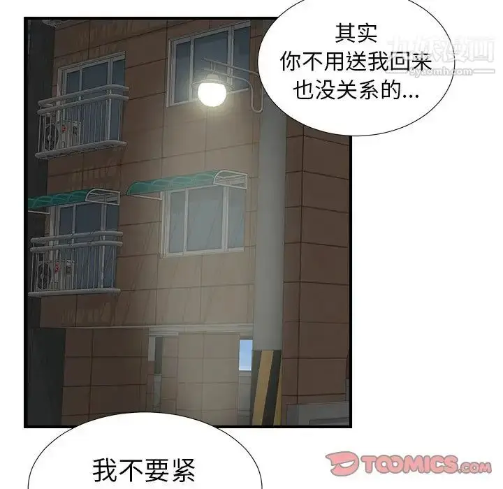 漫画《菜鸟扫美记》第27话第50张图
