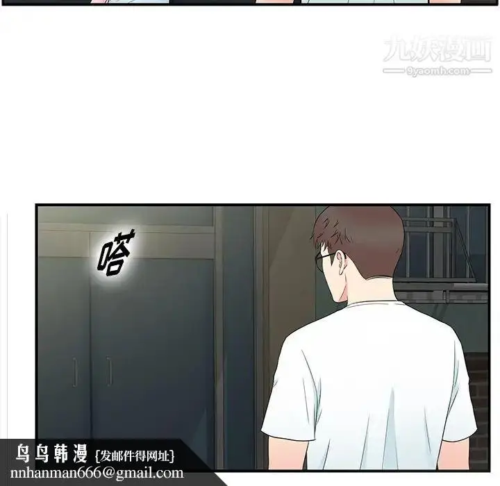 漫画《菜鸟扫美记》第27话第52张图