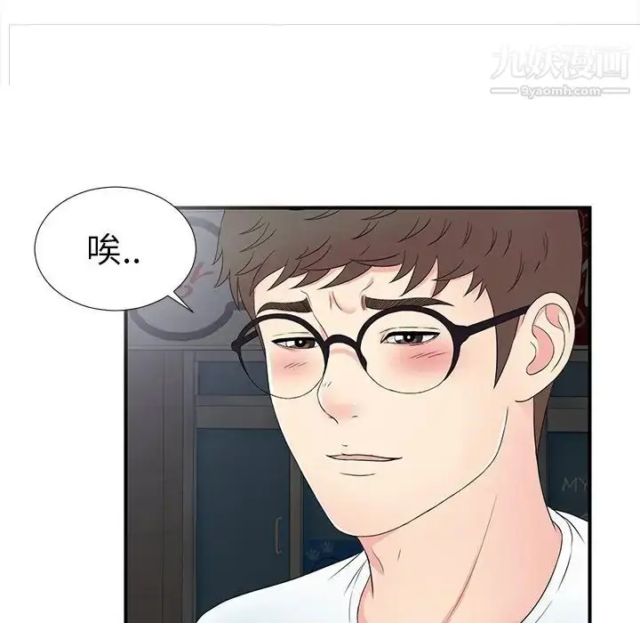 漫画《菜鸟扫美记》第27话第54张图