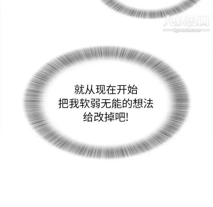 漫画《菜鸟扫美记》第27话第58张图