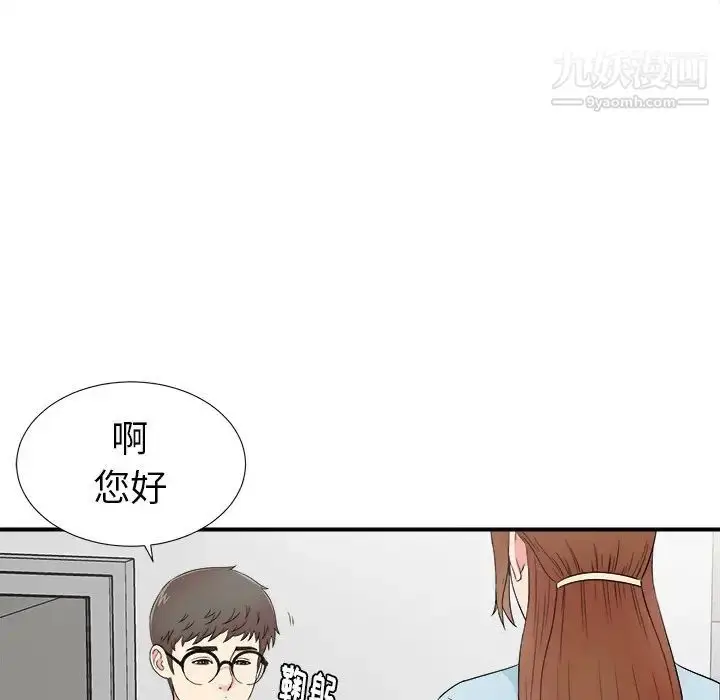 漫画《菜鸟扫美记》第27话第63张图