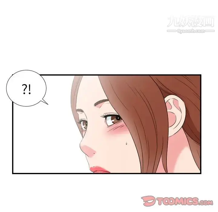 漫画《菜鸟扫美记》第27话第66张图