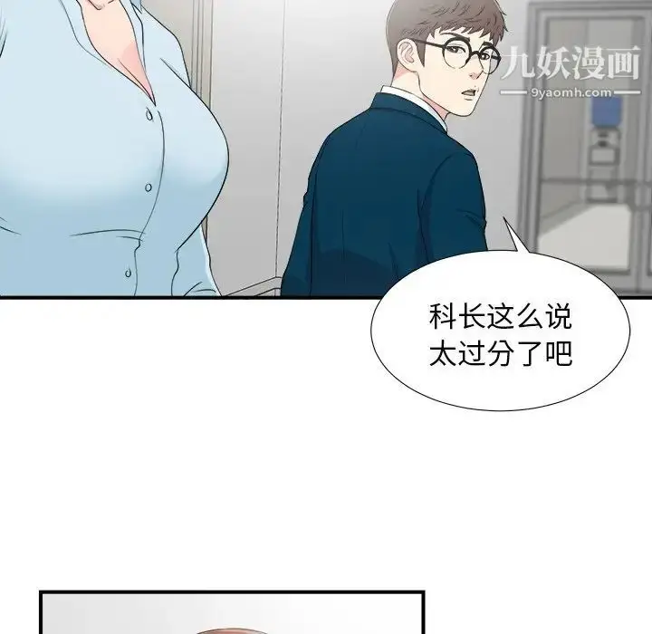 漫画《菜鸟扫美记》第27话第69张图