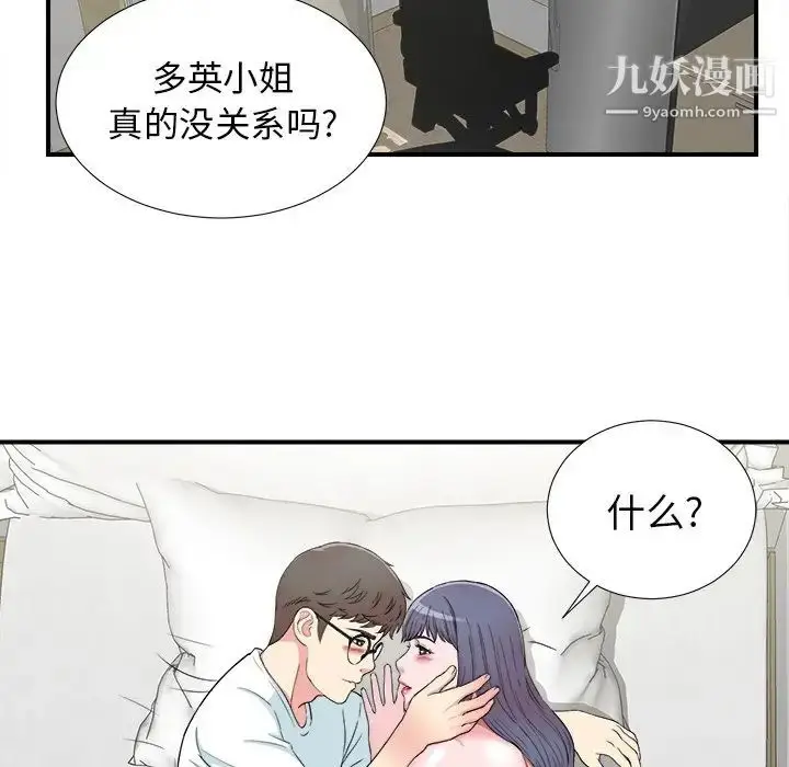 漫画《菜鸟扫美记》第27话第7张图