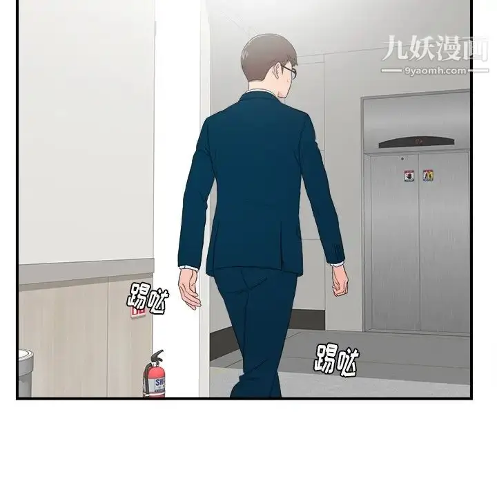 漫画《菜鸟扫美记》第27话第75张图