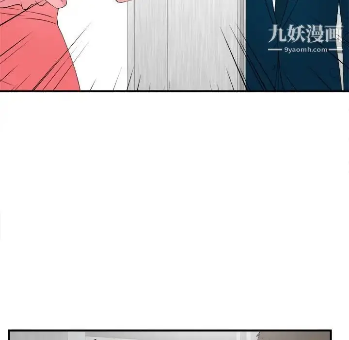 漫画《菜鸟扫美记》第27话第77张图