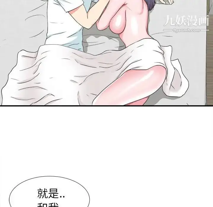 漫画《菜鸟扫美记》第27话第8张图