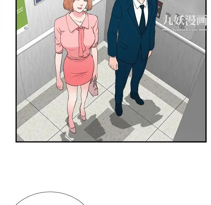 漫画《菜鸟扫美记》第27话第81张图