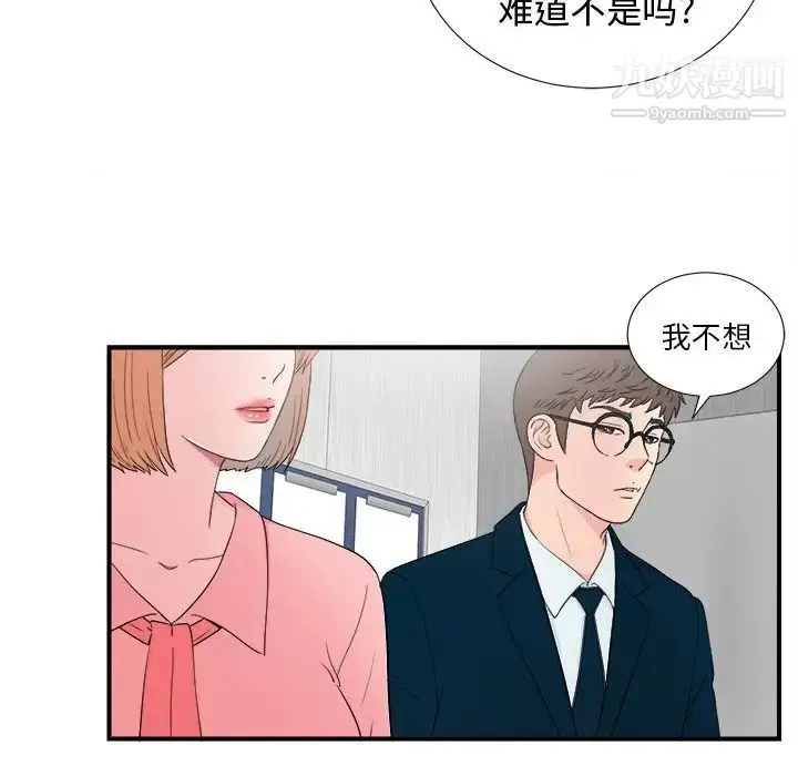 漫画《菜鸟扫美记》第27话第83张图