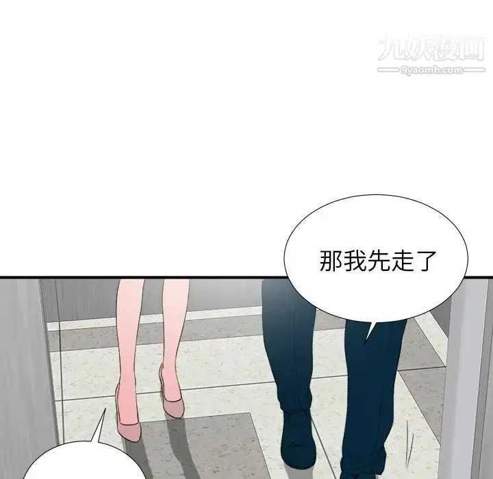 漫画《菜鸟扫美记》第27话第84张图