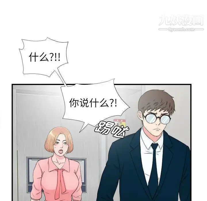 漫画《菜鸟扫美记》第27话第89张图