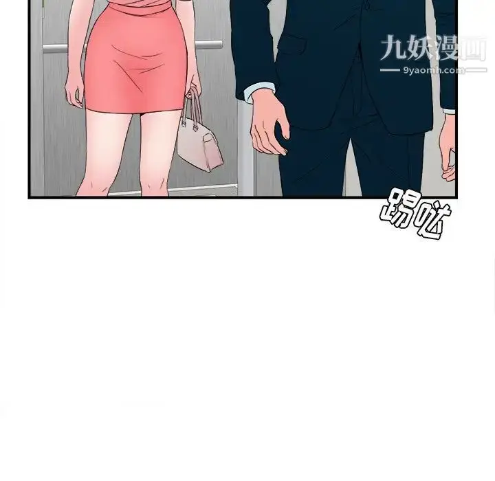 漫画《菜鸟扫美记》第27话第90张图