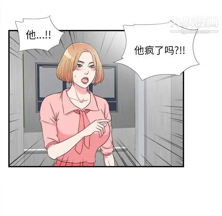 漫画《菜鸟扫美记》第27话第91张图