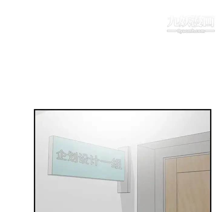 漫画《菜鸟扫美记》第27话第92张图
