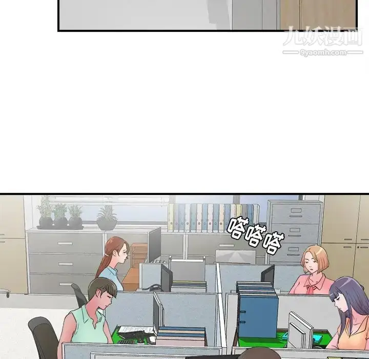 漫画《菜鸟扫美记》第27话第93张图