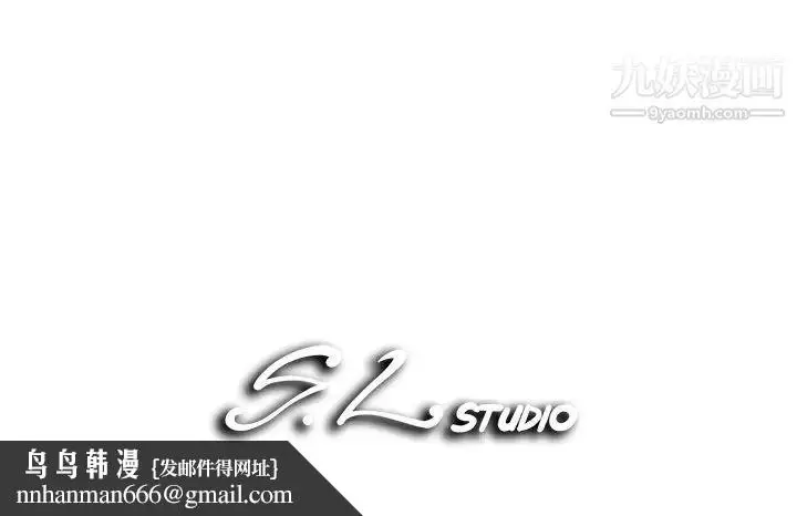 漫画《菜鸟扫美记》第26话第101张图
