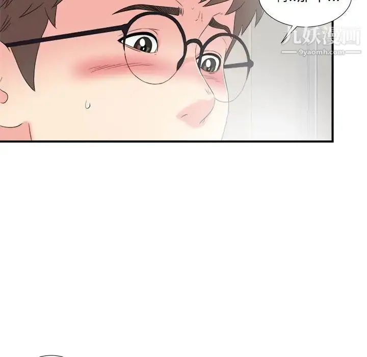 漫画《菜鸟扫美记》第26话第11张图
