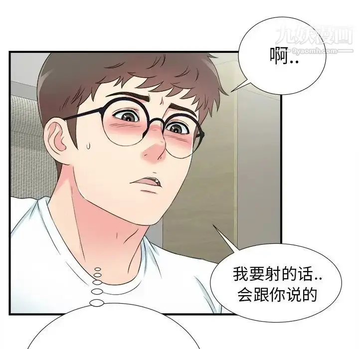 漫画《菜鸟扫美记》第26话第16张图