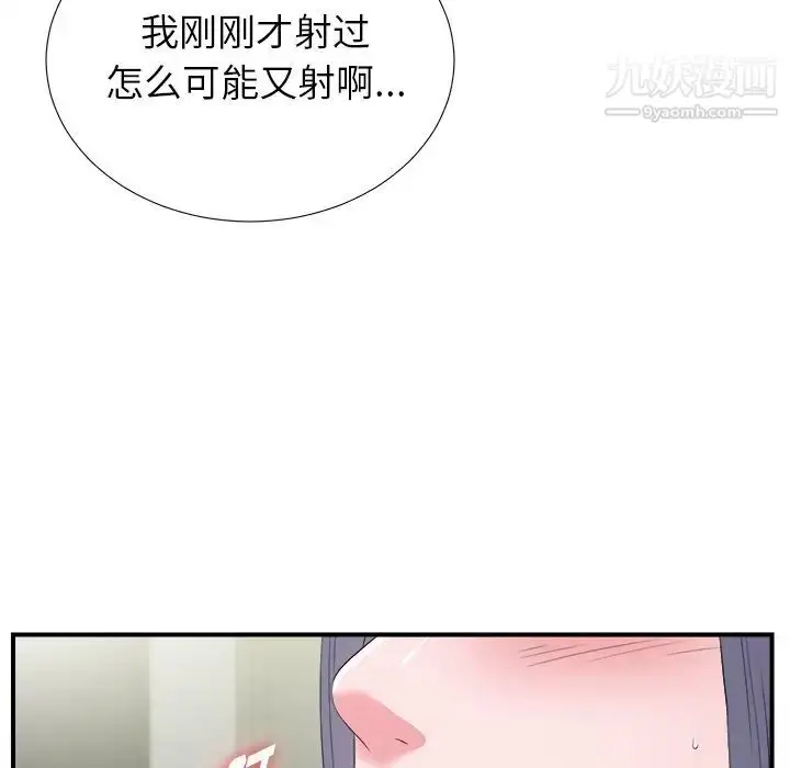 漫画《菜鸟扫美记》第26话第17张图