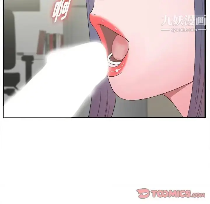漫画《菜鸟扫美记》第26话第18张图