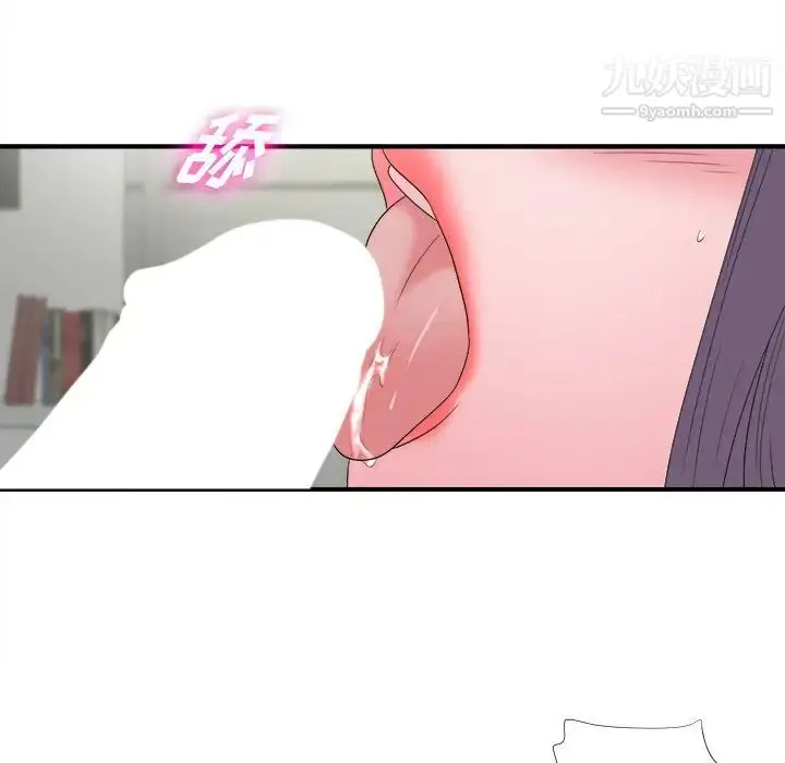漫画《菜鸟扫美记》第26话第19张图