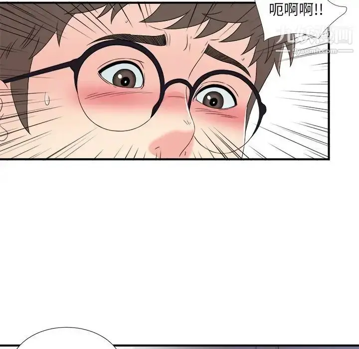 漫画《菜鸟扫美记》第26话第20张图