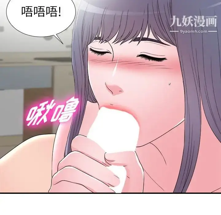 漫画《菜鸟扫美记》第26话第21张图