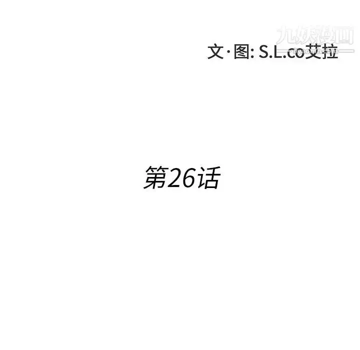 漫画《菜鸟扫美记》第26话第23张图