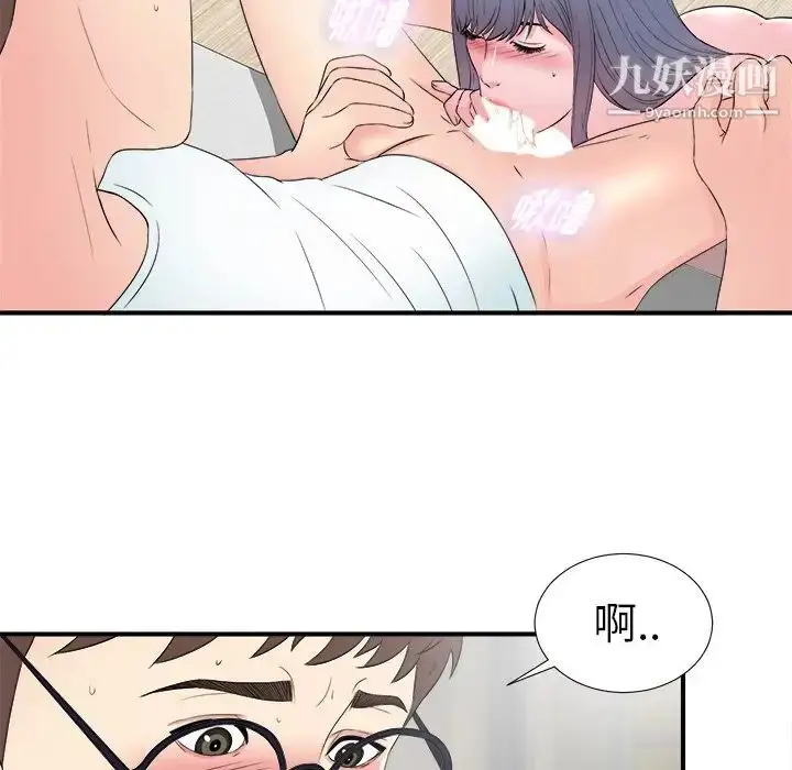 漫画《菜鸟扫美记》第26话第26张图
