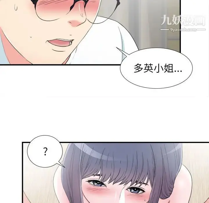 漫画《菜鸟扫美记》第26话第27张图