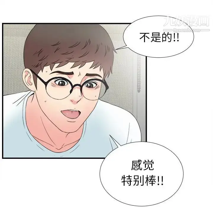 漫画《菜鸟扫美记》第26话第30张图