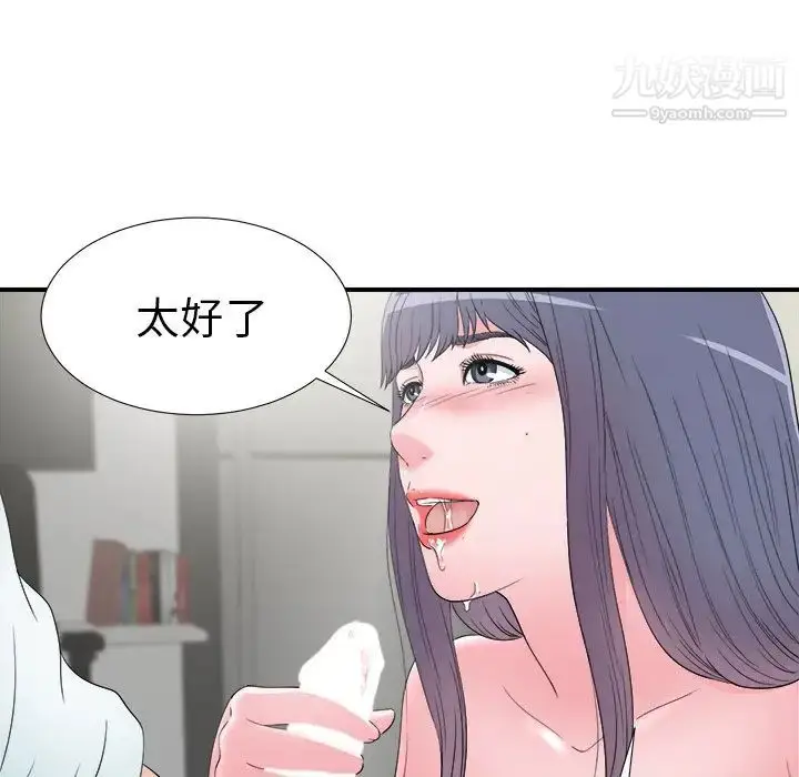 漫画《菜鸟扫美记》第26话第31张图