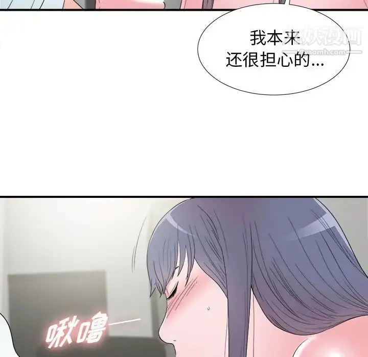 漫画《菜鸟扫美记》第26话第32张图