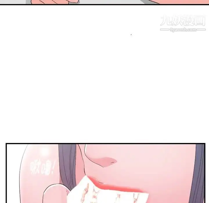 漫画《菜鸟扫美记》第26话第35张图