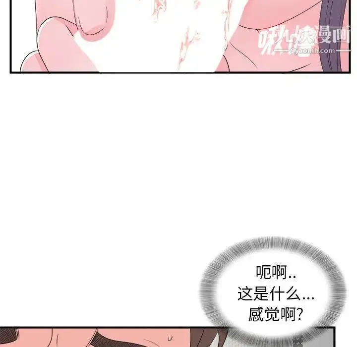 漫画《菜鸟扫美记》第26话第36张图