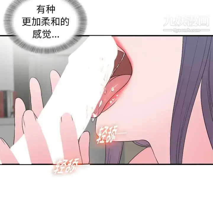 漫画《菜鸟扫美记》第26话第38张图