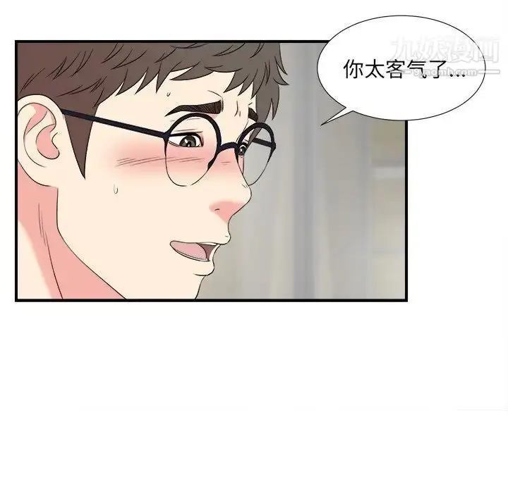 漫画《菜鸟扫美记》第26话第42张图